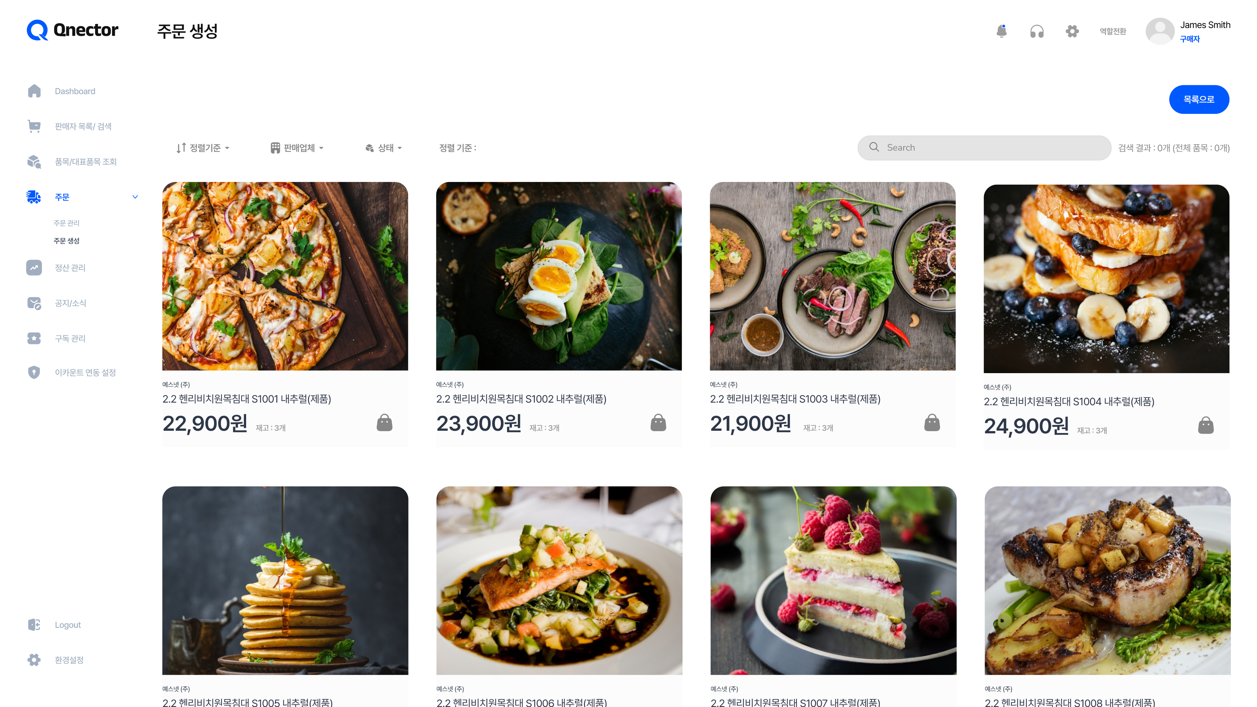 효율적인 운영 데모